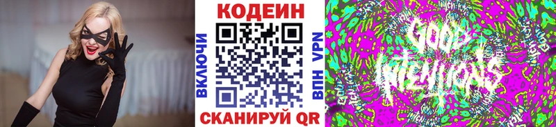 Кодеиновый сироп Lean напиток Lean (лин)  hydra вход  Новоузенск 
