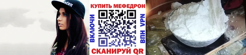 нарко площадка формула  Новоузенск  Мефедрон мяу мяу 