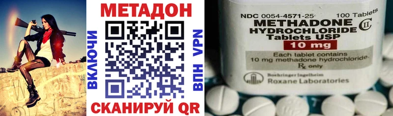 МЕТАДОН methadone hydra зеркало Новоузенск цена